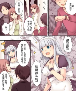 Page 12 of Ore ga Bishoujo Marionette ni Naru Nante Arienai