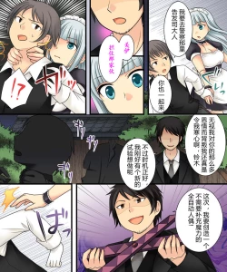 Page 40 of Ore ga Bishoujo Marionette ni Naru Nante Arienai