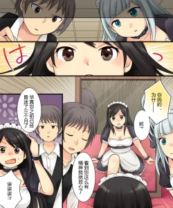 Page 42 of Ore ga Bishoujo Marionette ni Naru Nante Arienai