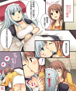 Page 44 of Ore ga Bishoujo Marionette ni Naru Nante Arienai