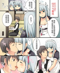 Page 45 of Ore ga Bishoujo Marionette ni Naru Nante Arienai