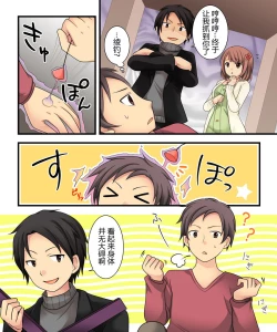 Page 6 of Ore ga Bishoujo Marionette ni Naru Nante Arienai