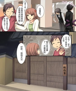 Page 7 of Ore ga Bishoujo Marionette ni Naru Nante Arienai