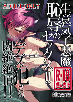 Download Namaiki Koakuma Chijoku no Sex!! Debu ni Okasare Monzetsu Zecchou!!
