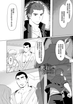 Page 16 of CELLPRO! episode 0