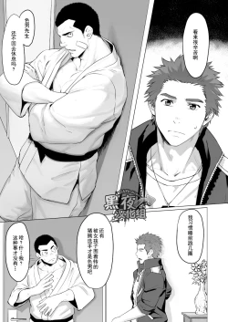 Page 19 of CELLPRO! episode 0