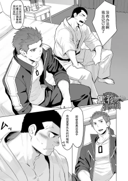 Page 21 of CELLPRO! episode 0