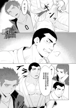 Page 23 of CELLPRO! episode 0