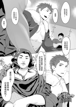 Page 5 of CELLPRO! episode 0