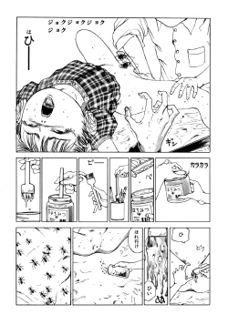 Page 100 of Dekoboko Nymphomania