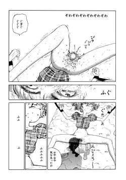 Page 101 of Dekoboko Nymphomania