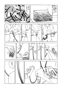 Page 108 of Dekoboko Nymphomania