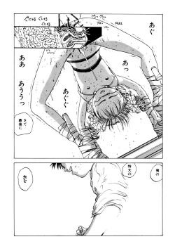 Page 110 of Dekoboko Nymphomania