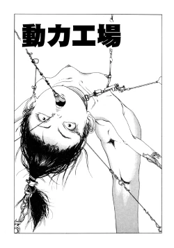 Page 112 of Dekoboko Nymphomania