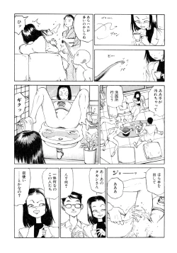 Page 116 of Dekoboko Nymphomania