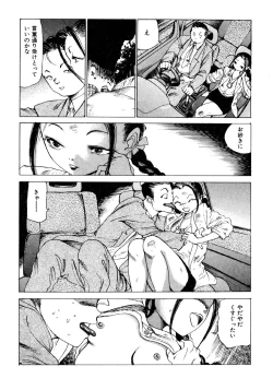 Page 131 of Dekoboko Nymphomania