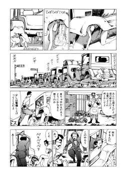 Page 148 of Dekoboko Nymphomania