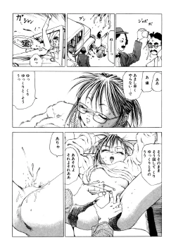 Page 151 of Dekoboko Nymphomania