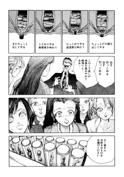 Page 16 of Dekoboko Nymphomania