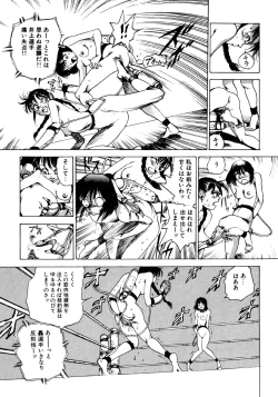 Page 175 of Dekoboko Nymphomania