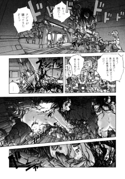 Page 194 of Dekoboko Nymphomania