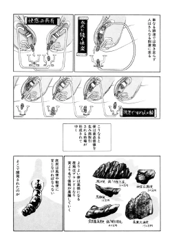 Page 20 of Dekoboko Nymphomania