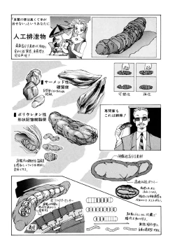 Page 21 of Dekoboko Nymphomania