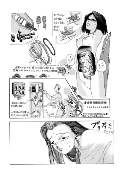 Page 22 of Dekoboko Nymphomania