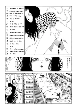 Page 26 of Dekoboko Nymphomania