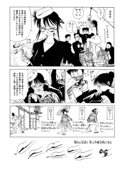 Page 40 of Dekoboko Nymphomania