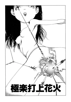 Page 48 of Dekoboko Nymphomania