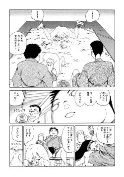 Page 61 of Dekoboko Nymphomania