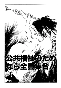 Page 80 of Dekoboko Nymphomania