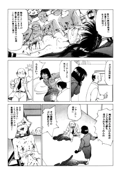 Page 85 of Dekoboko Nymphomania