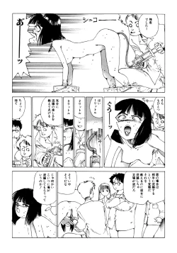Page 90 of Dekoboko Nymphomania