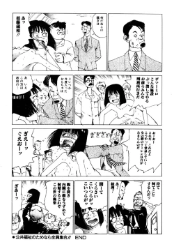 Page 95 of Dekoboko Nymphomania