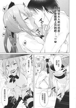 Page 21 of Kalina no Yokujou