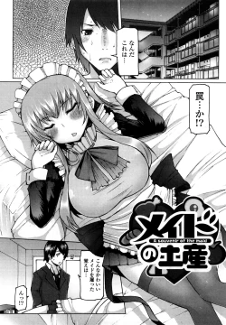 Page 43 of Uma-chichi