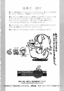 Page 27 of WILD GENERATORS: Ringo no You na Hito Deshita