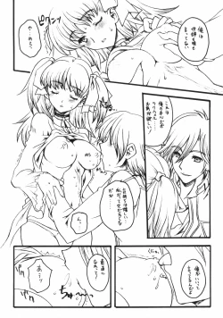 Page 9 of WILD GENERATORS: Ringo no You na Hito Deshita