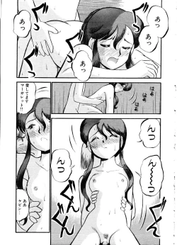 Page 115 of ai no myoyaku koi no kagaku