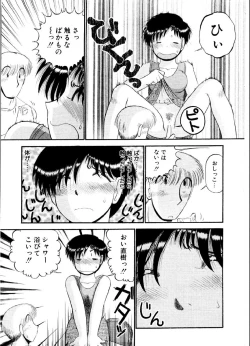 Page 13 of ai no myoyaku koi no kagaku