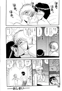 Page 152 of ai no myoyaku koi no kagaku