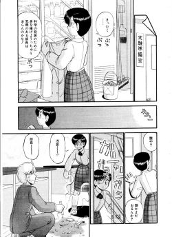 Page 41 of ai no myoyaku koi no kagaku