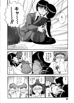 Page 62 of ai no myoyaku koi no kagaku