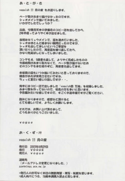 Page 28 of voguish 11 Tsuki no Ie