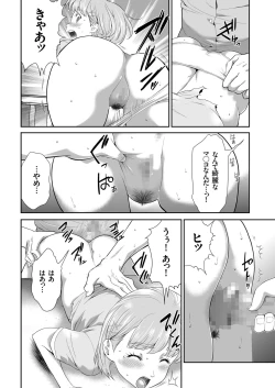 Page 136 of COMIC KURiBERON 2019-02 Vol. 76