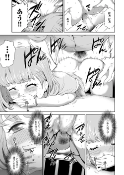 Page 141 of COMIC KURiBERON 2019-02 Vol. 76