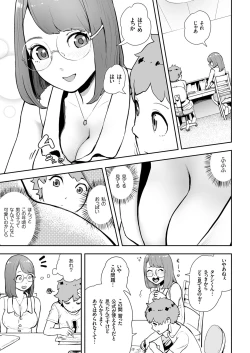 Page 151 of COMIC KURiBERON 2019-02 Vol. 76