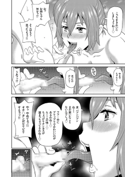 Page 28 of COMIC KURiBERON 2019-02 Vol. 76